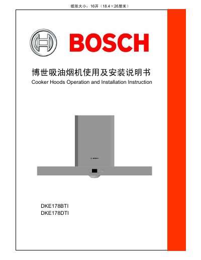 Bosch DKE178BTI/DKE178DTI Range Hood Installation Manual - cover page