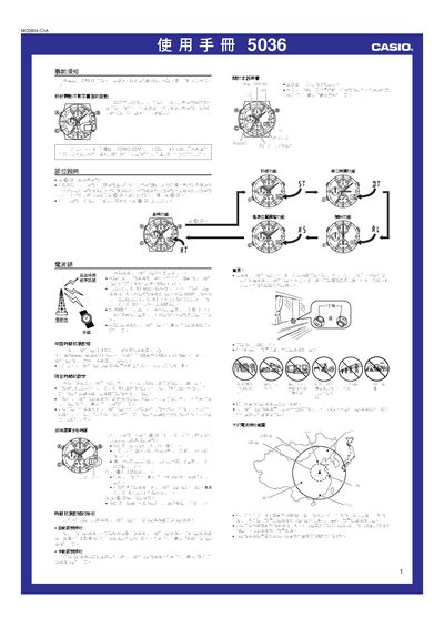 Casio 5036 Radio‑Controlled Watch User Manual - cover page