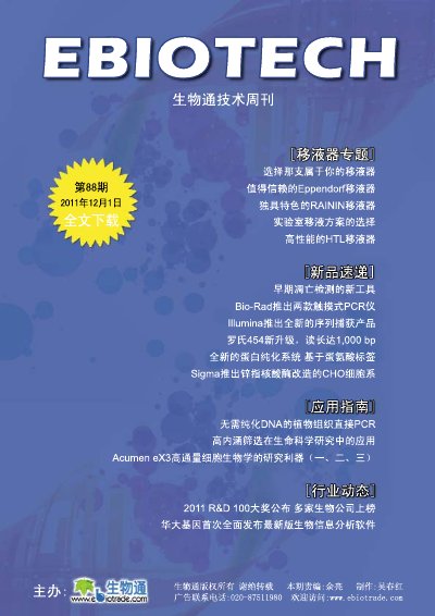 Eppendorf Xplorer Reference Research plus Pipette Product Introduction - cover page