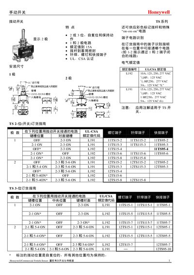 Honeywell TS Series Switch User Manual - cover page