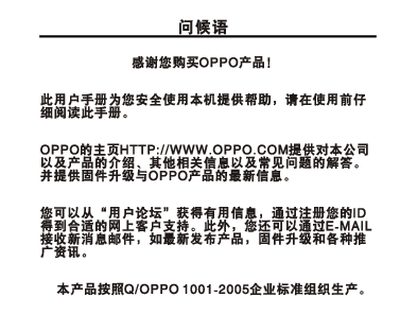 OPPO MP3 Player User Manual - cover page