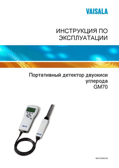 VAISALA GM70 user manual - cover page
