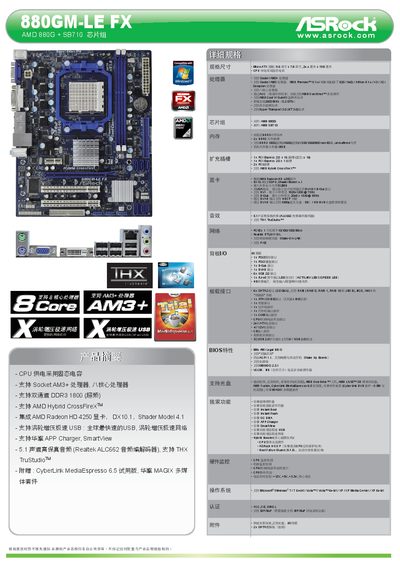 ASRock 880GM-LE FX User Manual - cover page
