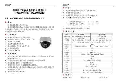 Bernee BN-0320HFB/BN-0320DFB User Manual - cover page