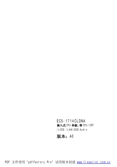 EVOC EC5-1714CLDNA Embedded CPU Board User Manual - cover page