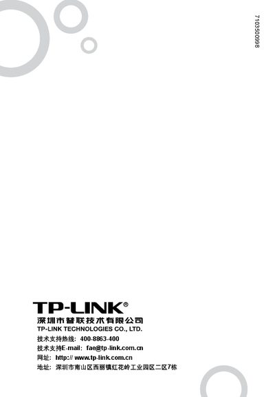 TP-Link TL-WN821N User Manual - cover page