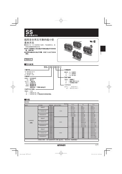 Omron SS Basic Switch User Manual - cover page