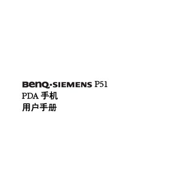 BenQ P51 PDA Phone User Manual