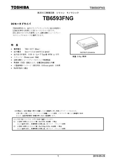 Toshiba TB6593FNG DC Motor Driver IC Datasheet - cover page