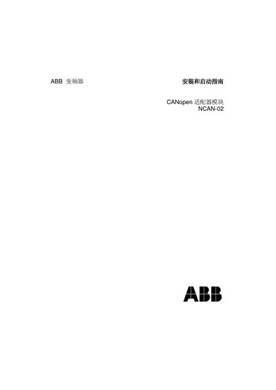 ABB NCAN-02 CANopen Adapter Module Installation Guide - cover page