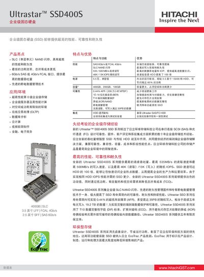 Hitachi SSD400S Enterprise Solid State Drive Manual - cover page