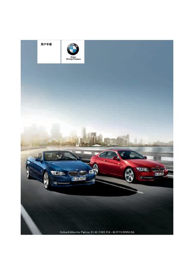 BMW 335i User Manual - cover page