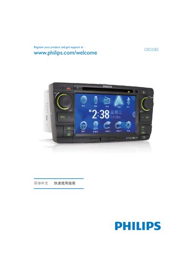 Philips CID3282 User Manual - cover page