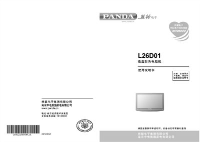 Panda L26D01 Liquid Crystal Color Television User Manual
