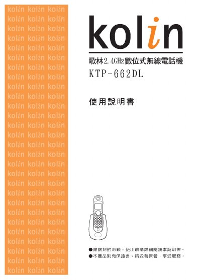 Kolin KTP-662DL Telephone User Manual - cover page