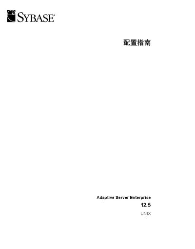 Sybase Adaptive Server Enterprise 12.5 Service Manual