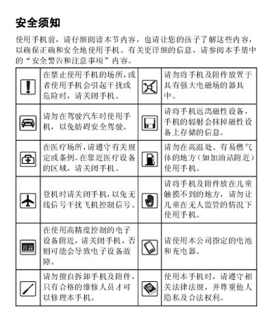 HUAWEI C7300 cdma2000 digital mobile telephone user manual - cover page