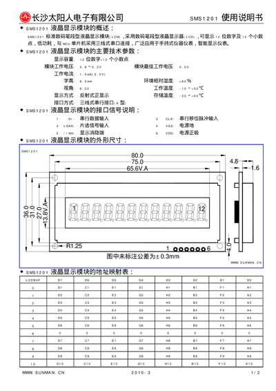 Sunman SMS1201 LCD Display Module User Manual - cover page