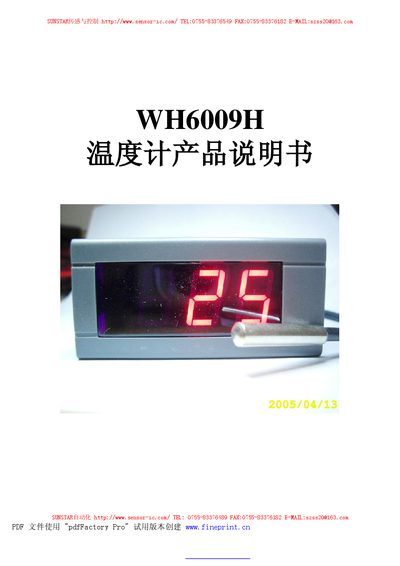 SUNSTAR WH6009H Temperature Sensor Manual - cover page