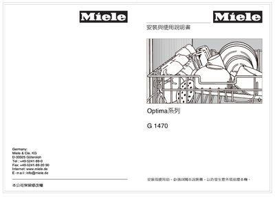 Miele G1470 Dishwasher Installation and User Manual - cover page
