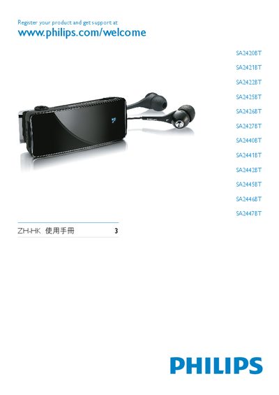 PHILIPS SA2420BT SA2421BT SA2422BT SA2425BT SA2426BT SA2427BT SA2440BT SA2441BT SA2442BT SA2445BT SA2446BT SA2447BT player Manual - cover page