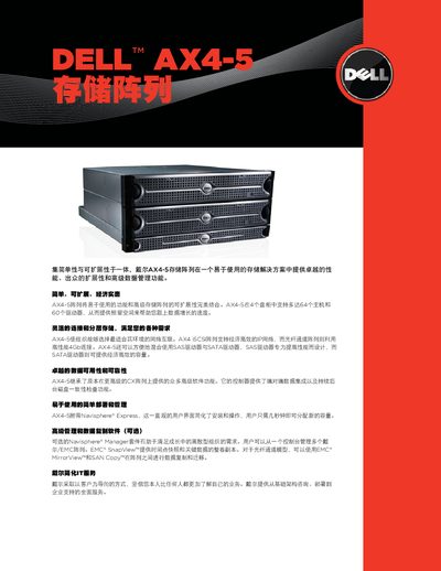 Dell AX4-5 Storage Array Manual - cover page