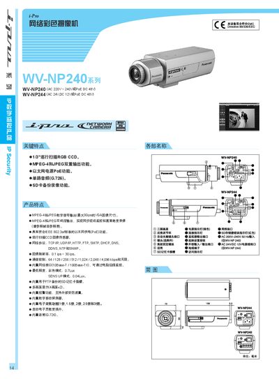 Panasonic WV-N240 Camcorder User Manual - cover page