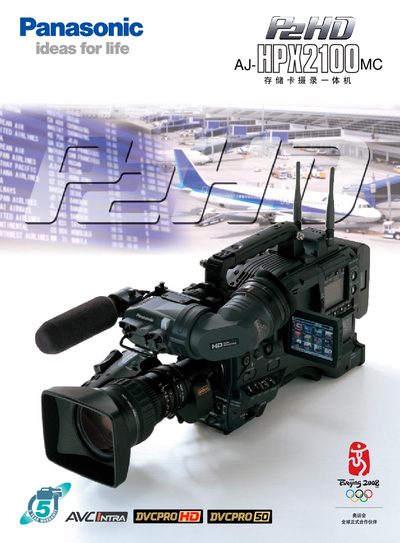 Panasonic AJ-HPX2100MC Video Recorder User Manual - cover page