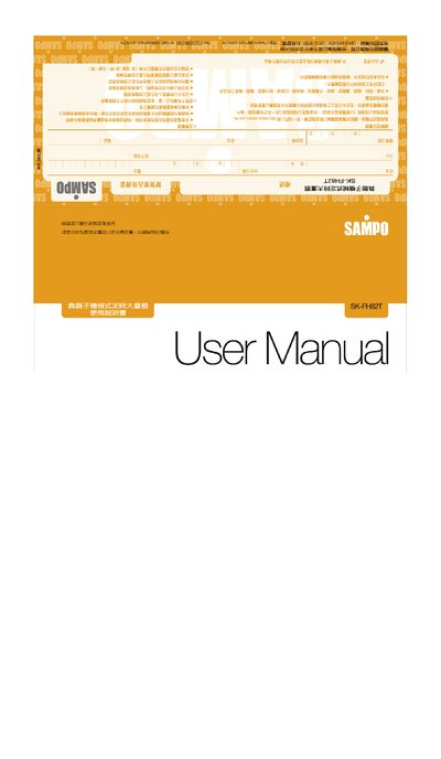 SK-FH82T Electric Fan User Manual - cover page