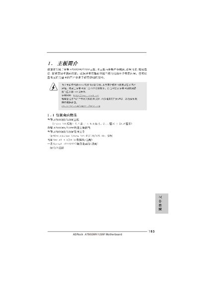 ASRock A790GMH/128M Motherboard User Manual - cover page