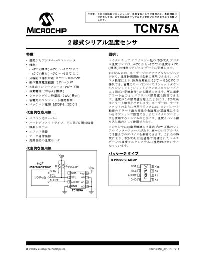 Microchip TCN75A Datasheet - cover page