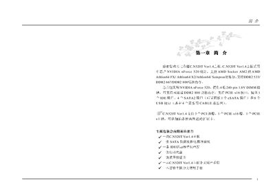 Colorful C.N520T Motherboard User Manual - cover page