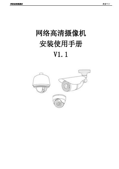 Xmeye V1.1 Network HD Camera Installation and User Manual
