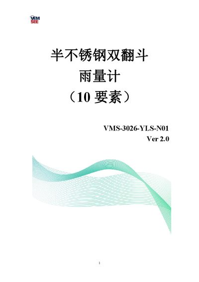 VMS VMS-3026-YLS-N01 Rain Gauge User Manual - cover page