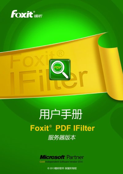 Foxit PDF IFilter User Manual - cover page