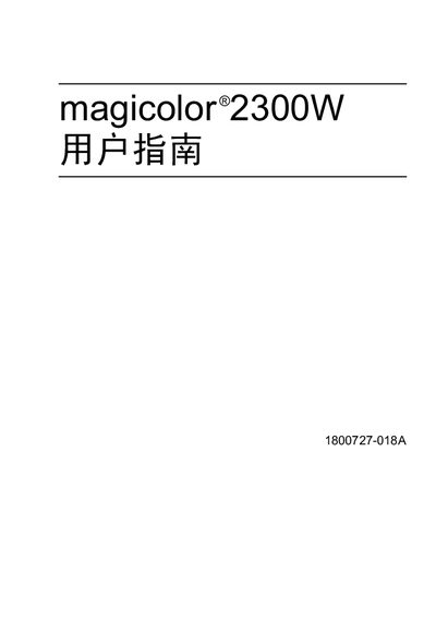 Konica Minolta magicolor 2300W User Manual