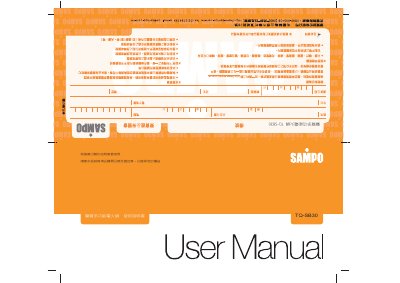 Sampo TQ-SB30 Electric Pot User Manual - cover page