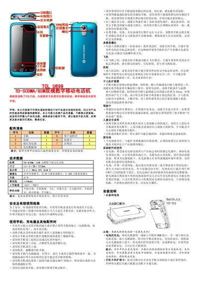 TCL U699 User Manual - cover page