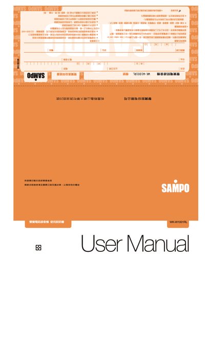 Sampo WK-W1001RL User Manual - cover page