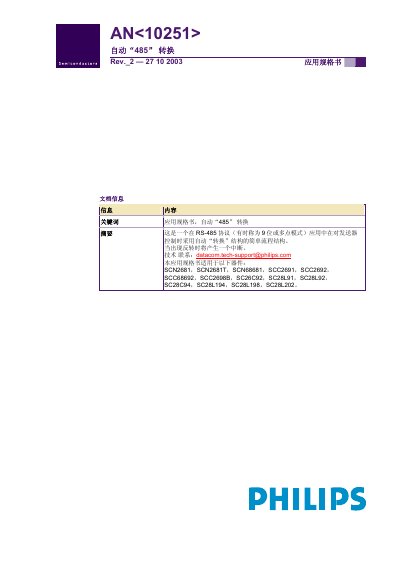 Philips AN10251 Automatic 485 Conversion Application Specification - cover page