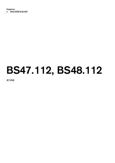 Gaggenau BS47.112/BS48.112 Steam Oven User Manual - cover page