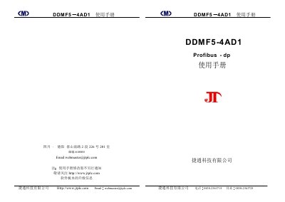JTPLC DDMF5-4AD1 Profibus DP User Manual