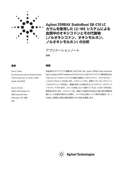Agilent ZORBAX StableBond SB-C18 LC Column Application Note for Oxycodone Analysis