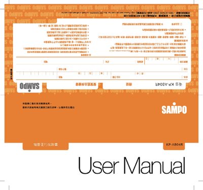 Sampo KP-AB04R Electric Kettle User Manual - cover page