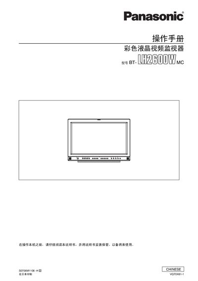 Panasonic BT-LH2600W Color Liquid Crystal Video Monitor User Manual
