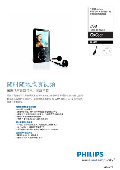 Philips SA3427 Video Player Application Note - cover page