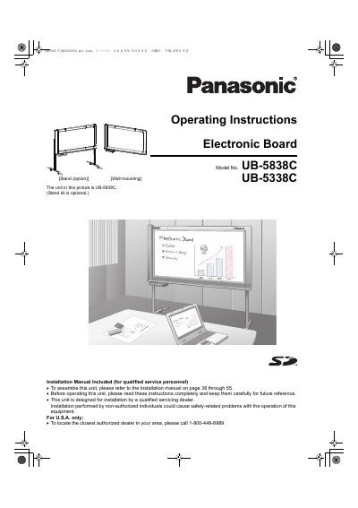 Panasonic UB-5838C/UB-5338C Electronic Board Operating Instructions - cover page