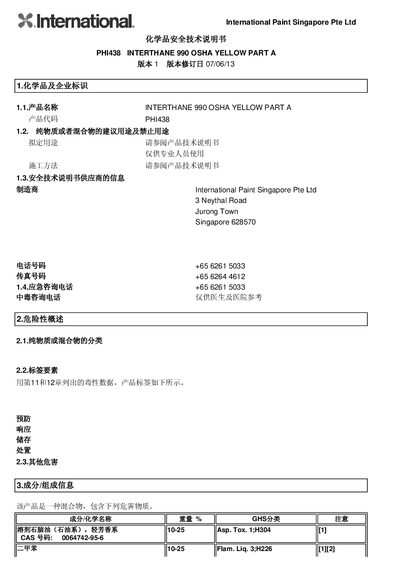International Paint INTERTHANE 990 OSHA YELLOW PART A Safety Data Sheet - cover page