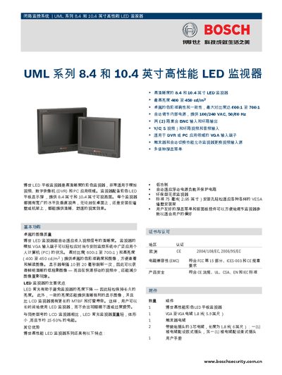BOSCH UML series 8.4 10.4 inches super LED monitor Manual - cover page