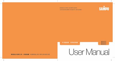 Sampo MK-631C/641C/651C Walkman User Manual